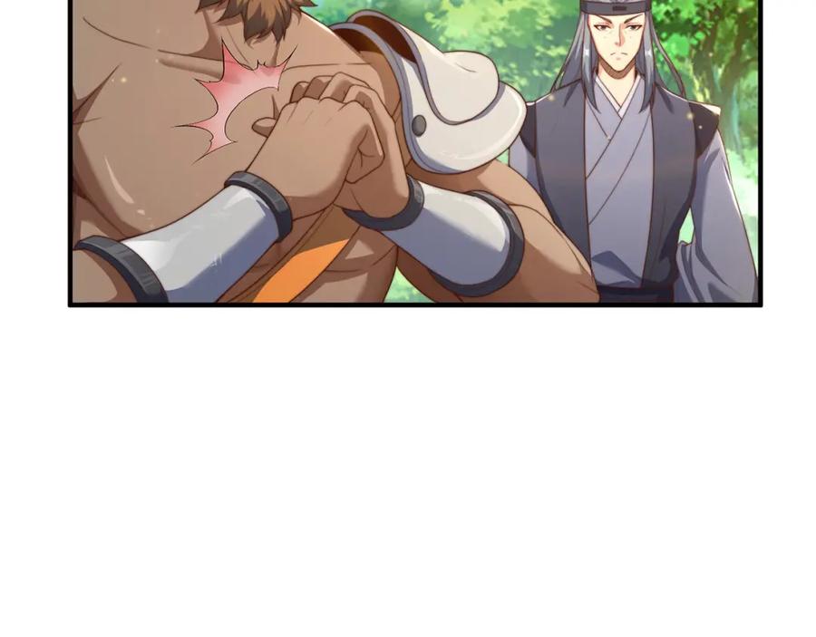 绝世强者只想回家种田 - 第83话 断子绝孙脚 - 第98张图