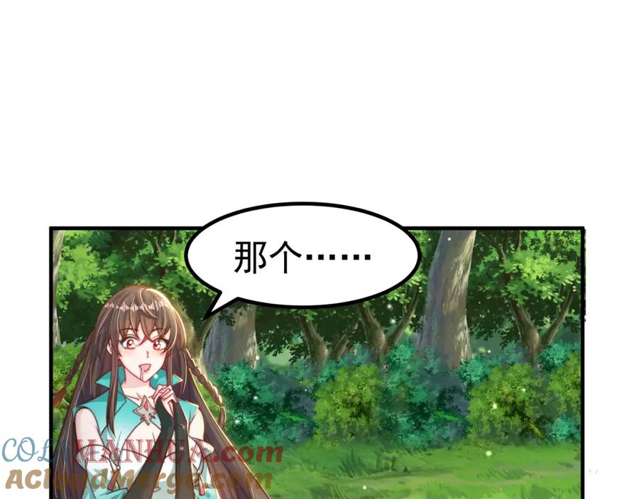 绝世强者只想回家种田 - 第83话 断子绝孙脚 - 第5张图