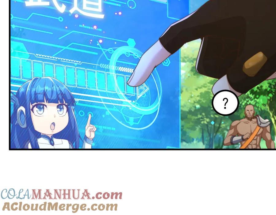 绝世强者只想回家种田 - 第83话 断子绝孙脚 - 第105张图