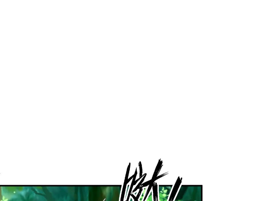 绝世强者只想回家种田 - 第83话 断子绝孙脚 - 第110张图