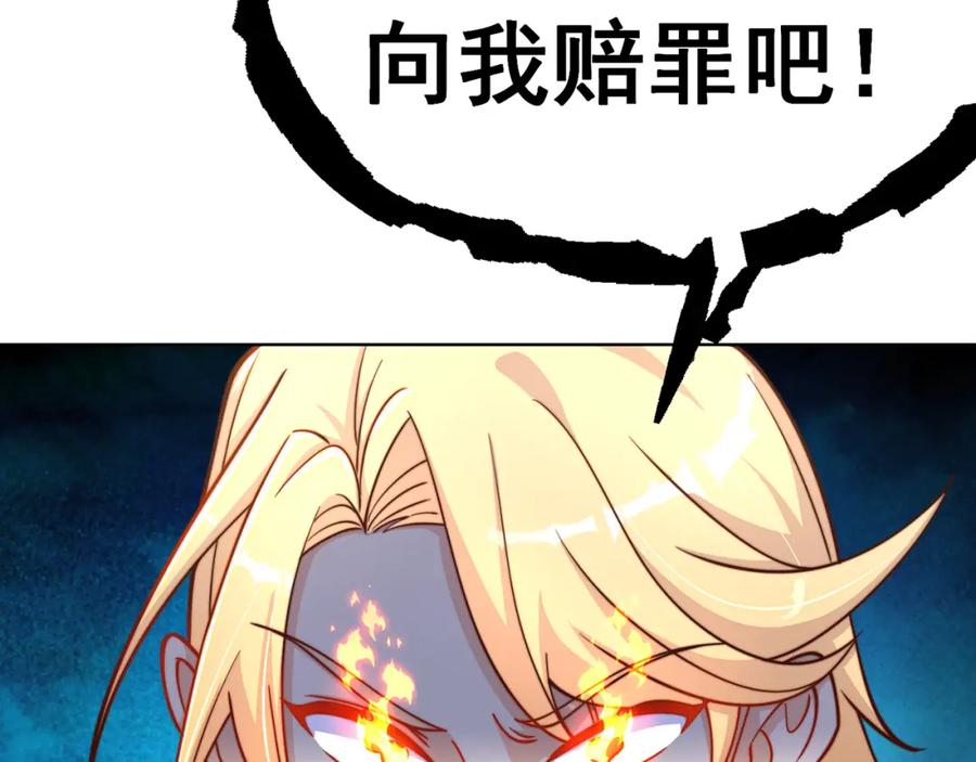 绝世强者只想回家种田 - 第83话 断子绝孙脚 - 第146张图