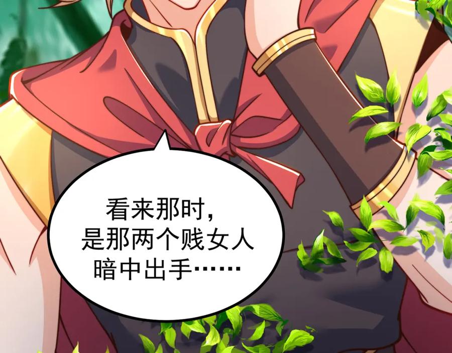 绝世强者只想回家种田 - 第83话 断子绝孙脚 - 第142张图