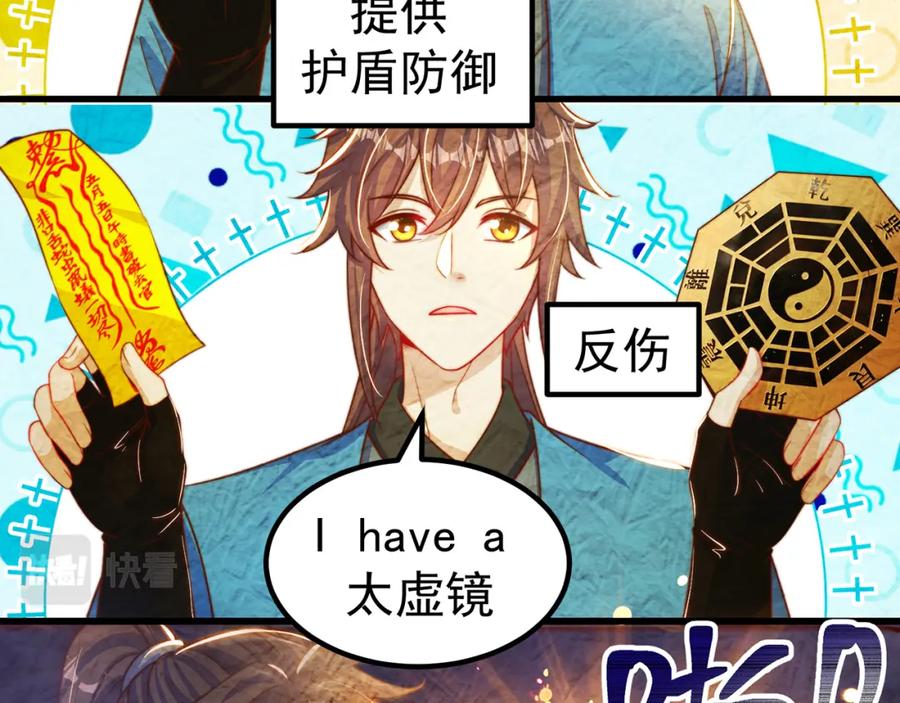 绝世强者只想回家种田 - 第84话 小白脸 - 第27张图