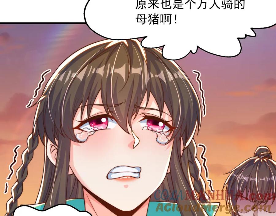 绝世强者只想回家种田 - 第84话 小白脸 - 第97张图