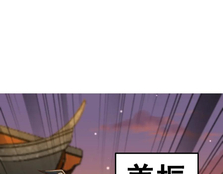 绝世强者只想回家种田 - 第84话 小白脸 - 第114张图