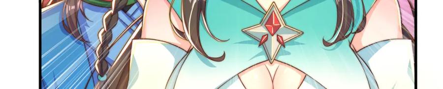 绝世强者只想回家种田 - 第84话 小白脸 - 第76张图