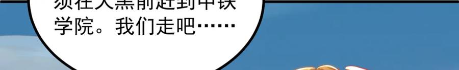 绝世强者只想回家种田 - 第84话 小白脸 - 第40张图