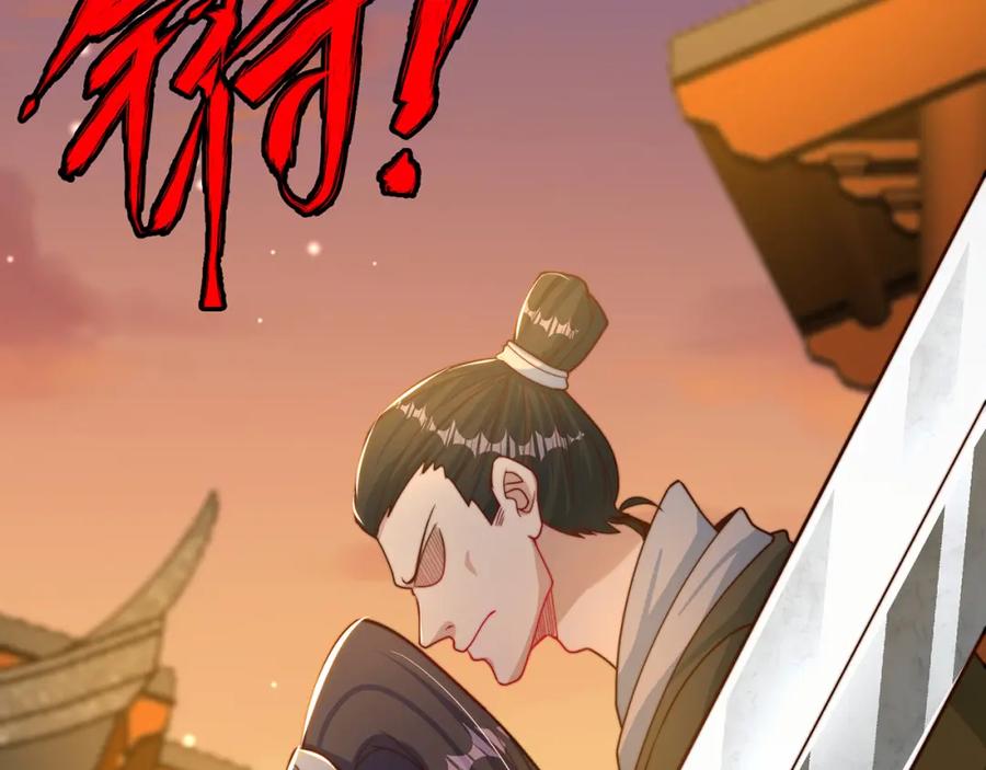 绝世强者只想回家种田 - 第84话 小白脸 - 第127张图