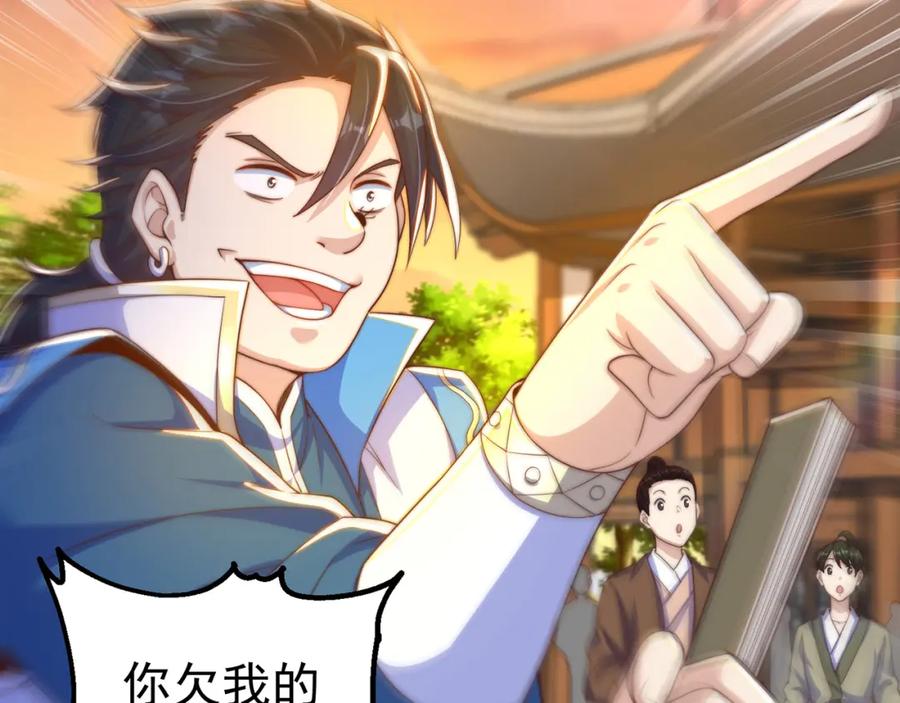 绝世强者只想回家种田 - 第84话 小白脸 - 第79张图