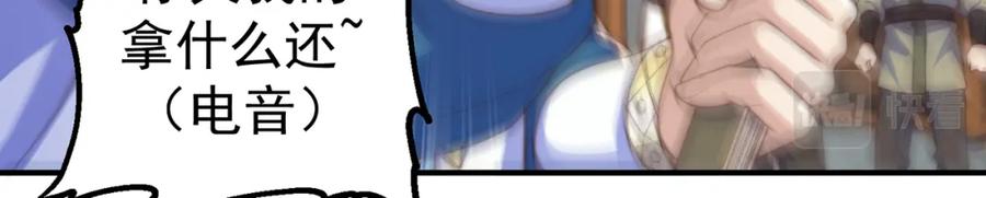 绝世强者只想回家种田 - 第84话 小白脸 - 第80张图