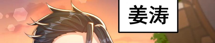 绝世强者只想回家种田 - 第84话 小白脸 - 第68张图