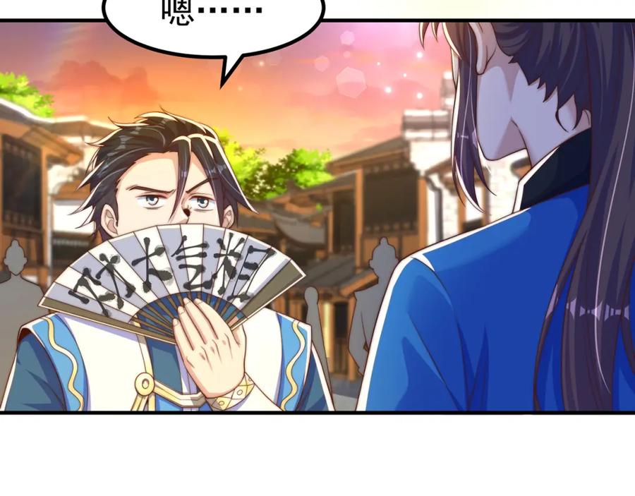 绝世强者只想回家种田 - 第84话 小白脸 - 第91张图