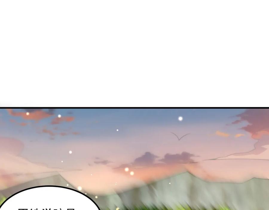 绝世强者只想回家种田 - 第84话 小白脸 - 第43张图