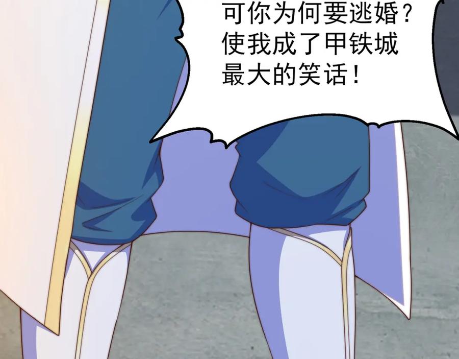 绝世强者只想回家种田 - 第84话 小白脸 - 第71张图