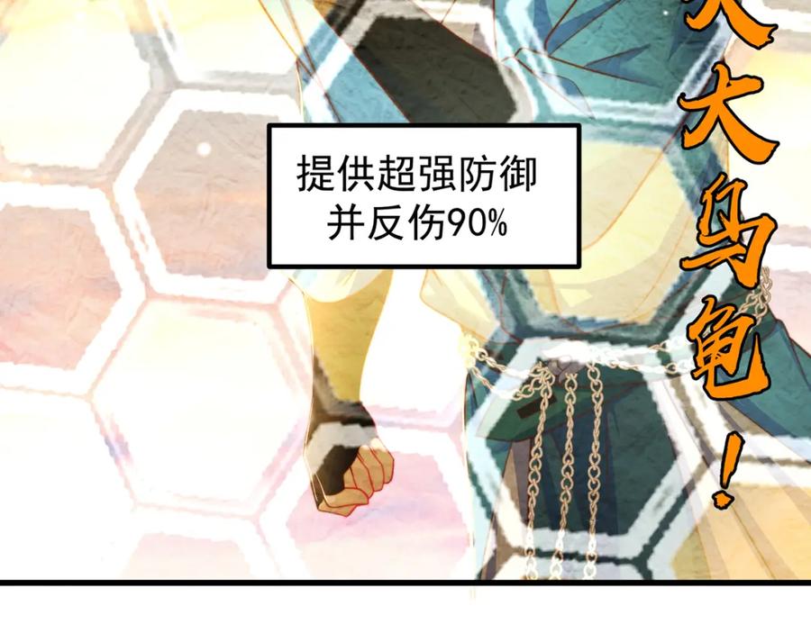 绝世强者只想回家种田 - 第84话 小白脸 - 第31张图