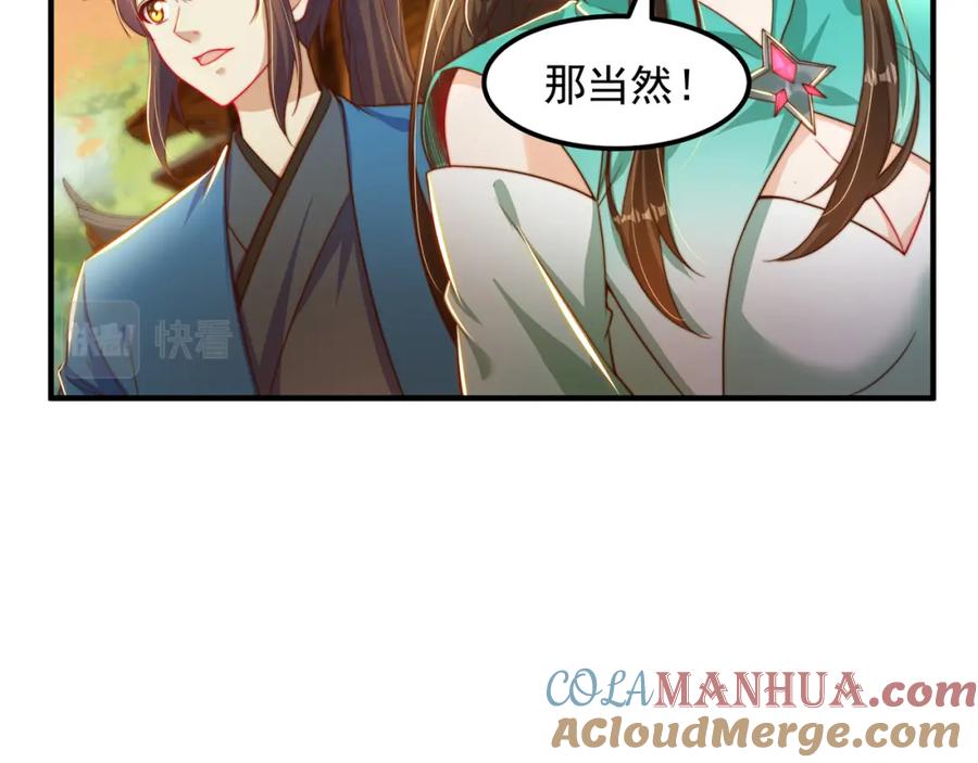 绝世强者只想回家种田 - 第84话 小白脸 - 第61张图