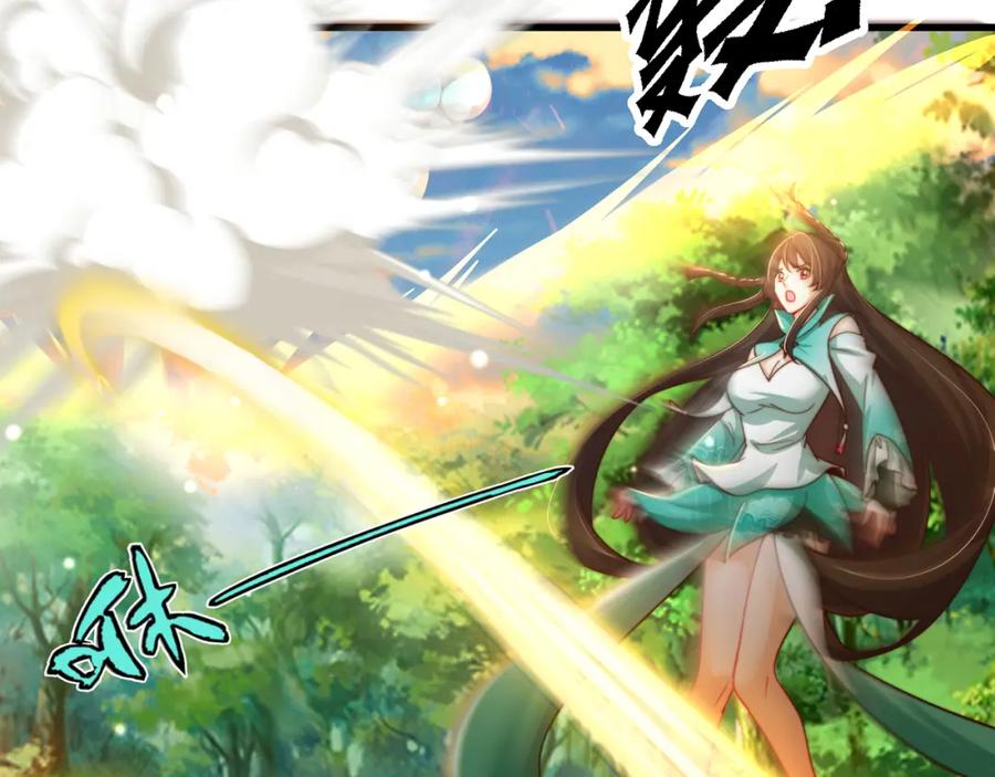 绝世强者只想回家种田 - 第84话 小白脸 - 第15张图