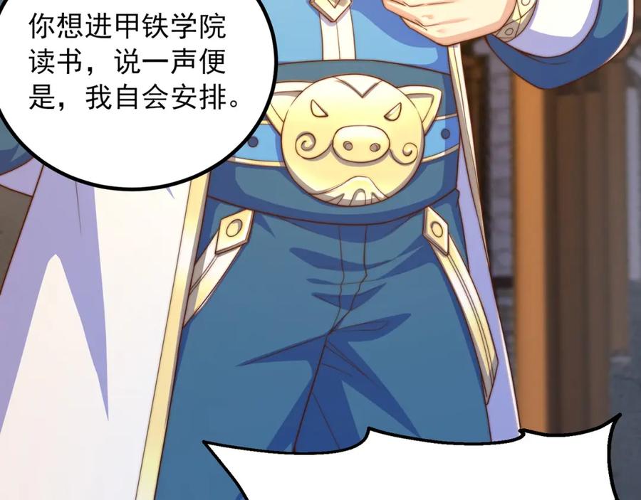 绝世强者只想回家种田 - 第84话 小白脸 - 第70张图