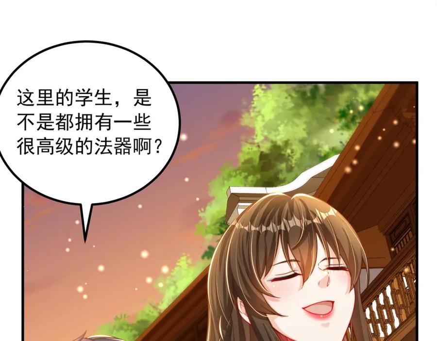 绝世强者只想回家种田 - 第84话 小白脸 - 第59张图