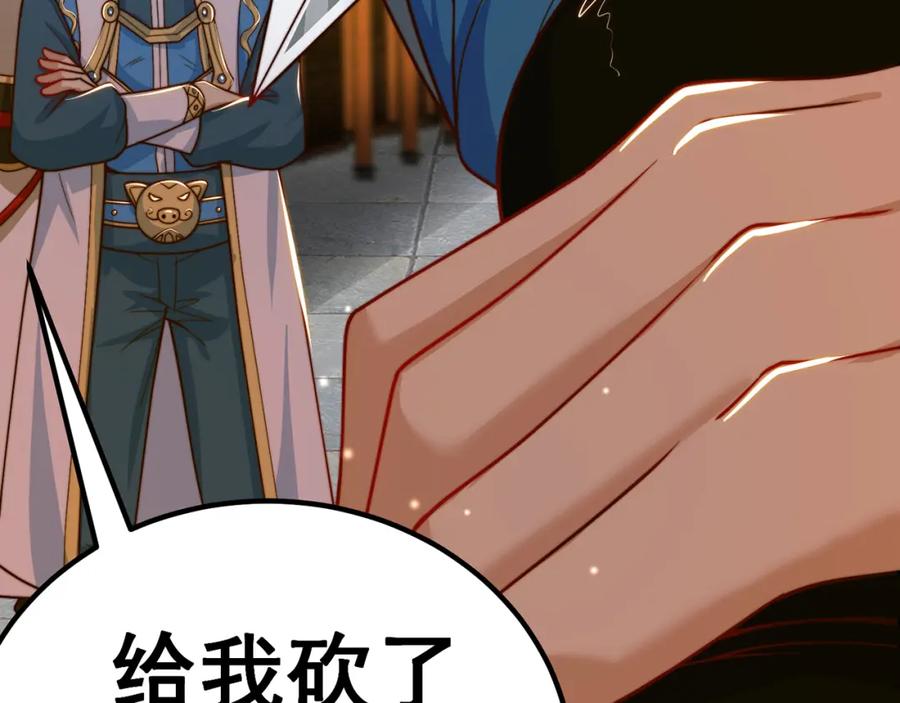 绝世强者只想回家种田 - 第84话 小白脸 - 第130张图