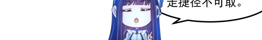 绝世强者只想回家种田 - 第84话 小白脸 - 第64张图