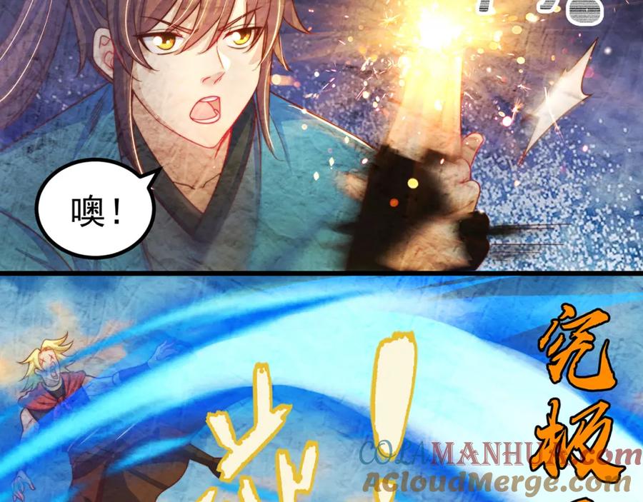 绝世强者只想回家种田 - 第84话 小白脸 - 第29张图