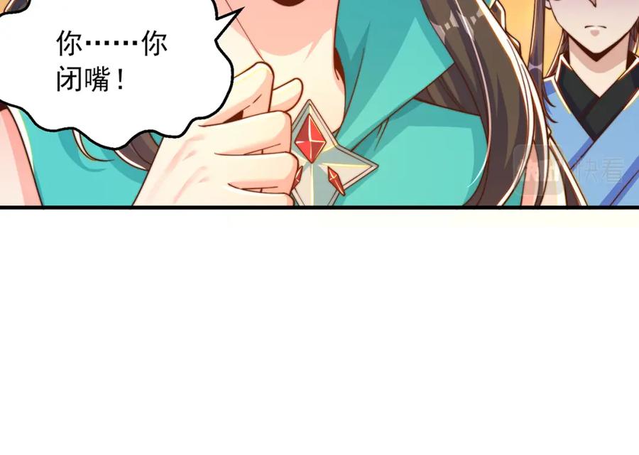 绝世强者只想回家种田 - 第84话 小白脸 - 第98张图