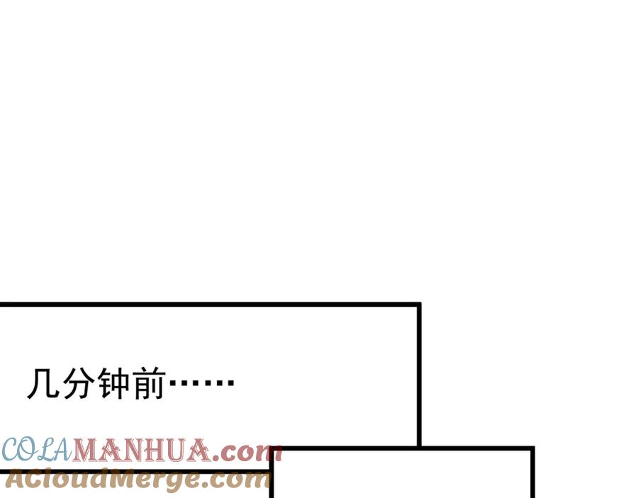 绝世强者只想回家种田 - 第84话 小白脸 - 第25张图