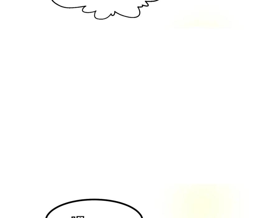 绝世强者只想回家种田 - 第84话 小白脸 - 第90张图