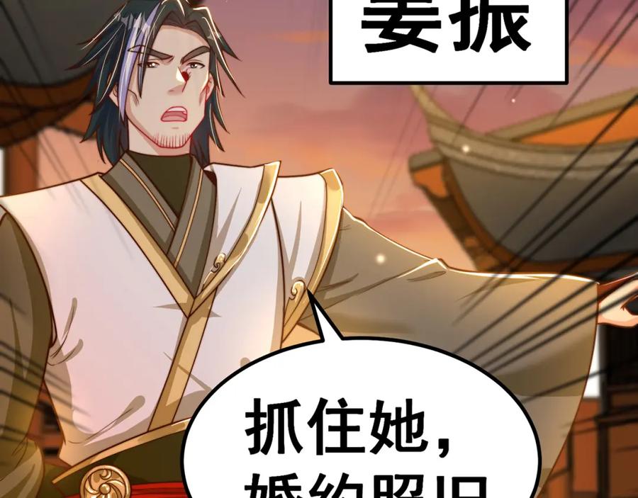 绝世强者只想回家种田 - 第84话 小白脸 - 第115张图