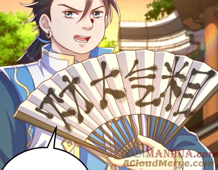 绝世强者只想回家种田 - 第84话 小白脸 - 第69张图