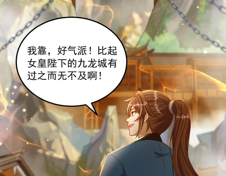 绝世强者只想回家种田 - 第84话 小白脸 - 第55张图