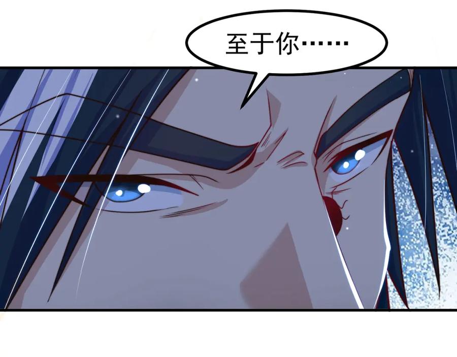 绝世强者只想回家种田 - 第84话 小白脸 - 第124张图