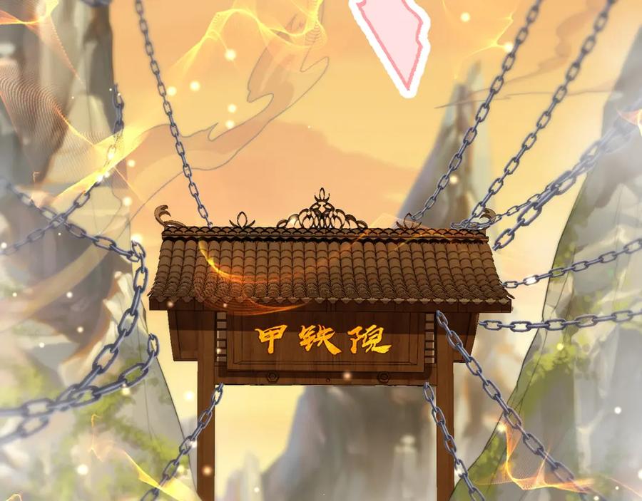 绝世强者只想回家种田 - 第84话 小白脸 - 第54张图