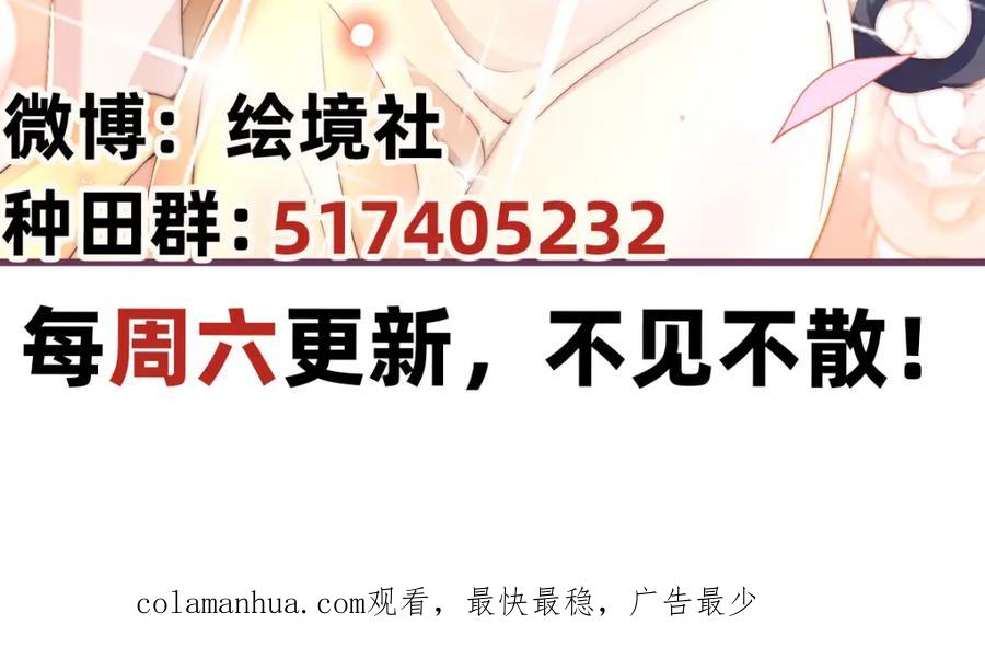 绝世强者只想回家种田 - 第84话 小白脸 - 第136张图