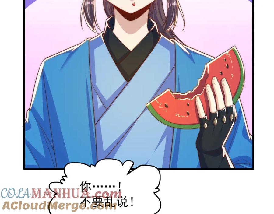 绝世强者只想回家种田 - 第84话 小白脸 - 第89张图