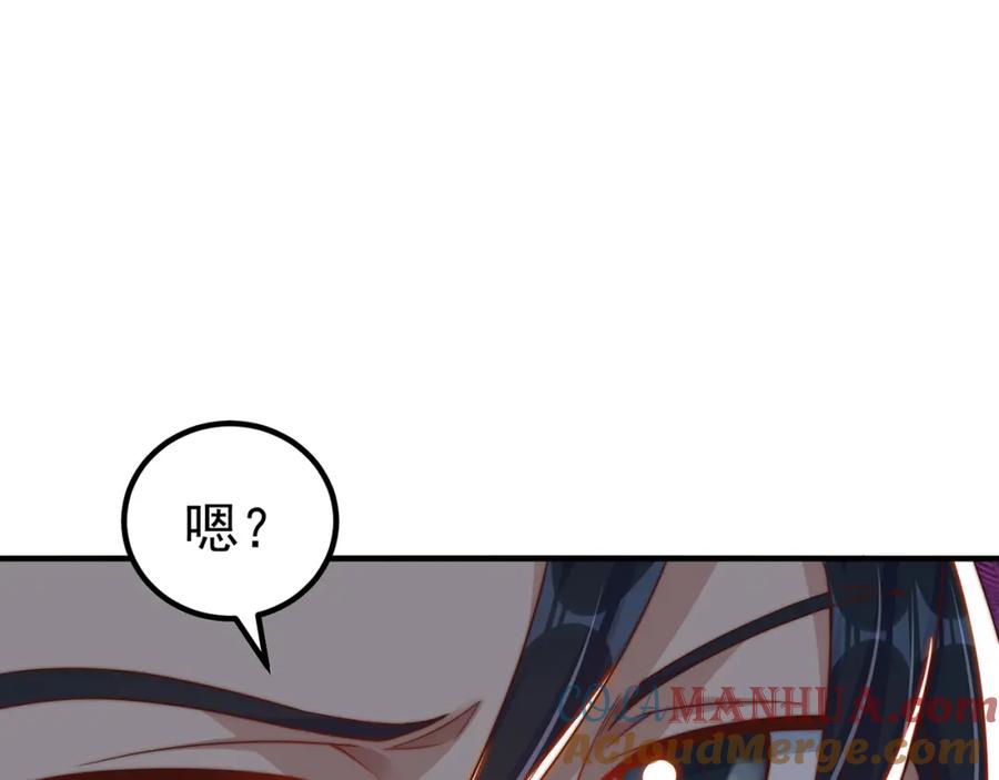 绝世强者只想回家种田 - 第84话 小白脸 - 第85张图