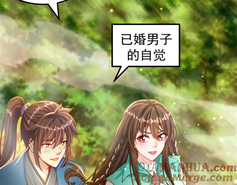 绝世强者只想回家种田 - 第84话 小白脸 - 第45张图