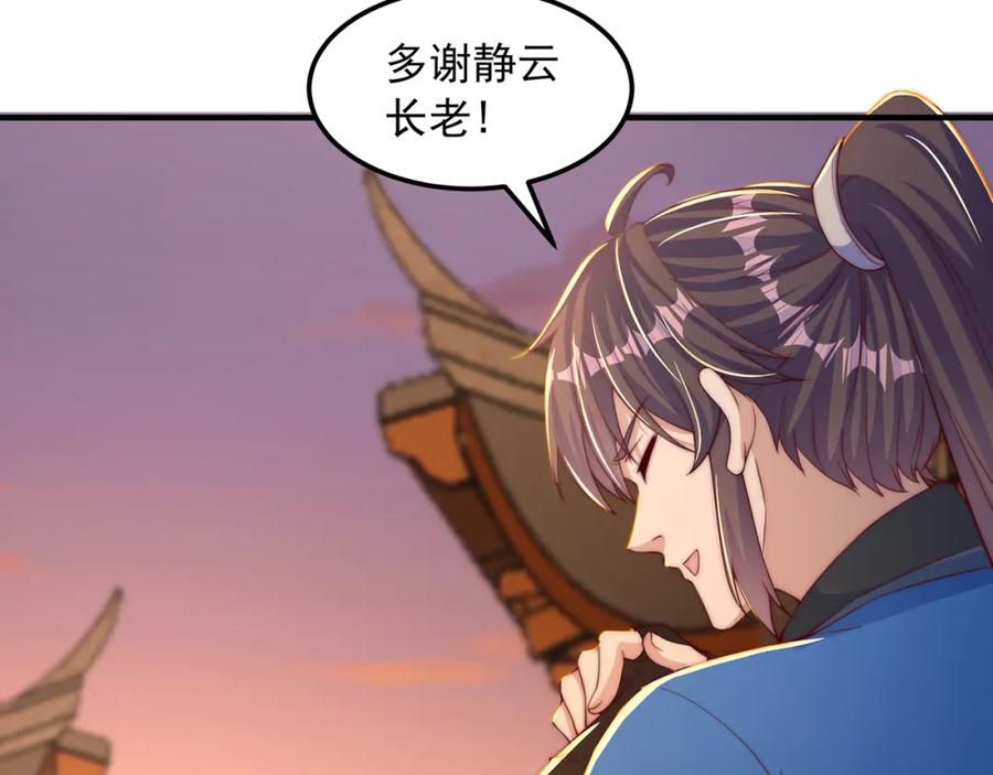 绝世强者只想回家种田 - 第85话 无敌太寂寞 - 第34张图