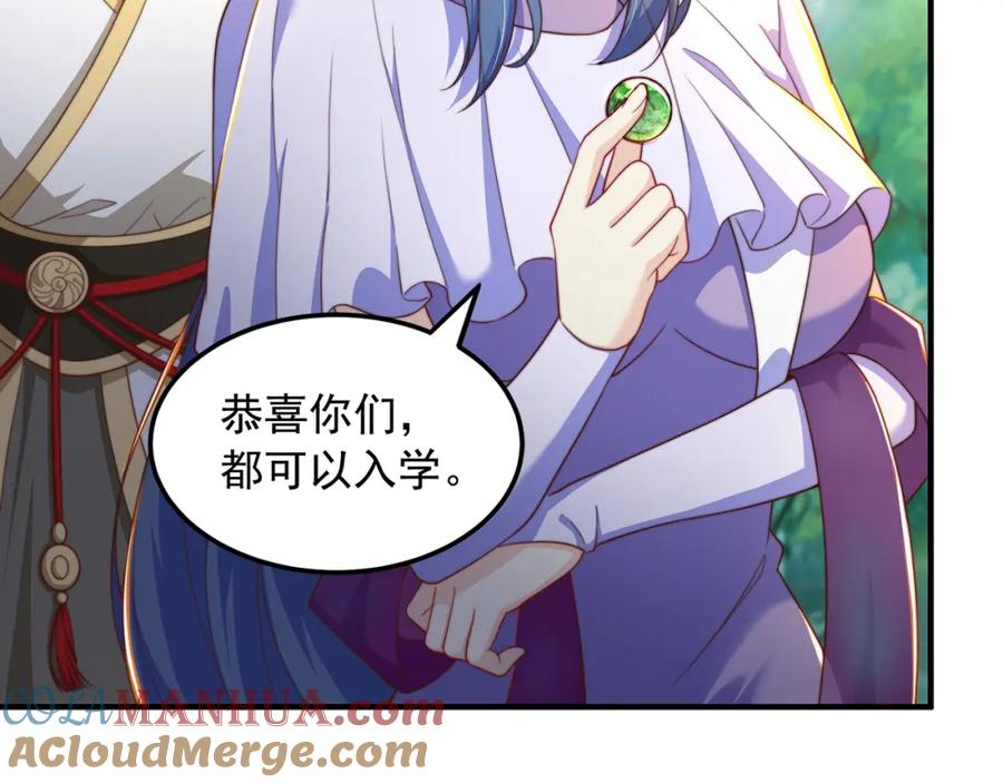 绝世强者只想回家种田 - 第85话 无敌太寂寞 - 第93张图