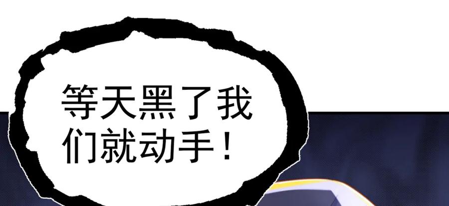 绝世强者只想回家种田 - 第85话 无敌太寂寞 - 第114张图