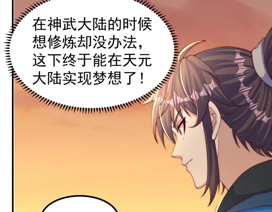 绝世强者只想回家种田 - 第85话 无敌太寂寞 - 第50张图