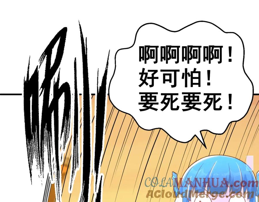 绝世强者只想回家种田 - 第85话 无敌太寂寞 - 第5张图