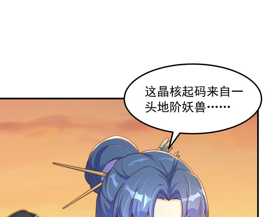 绝世强者只想回家种田 - 第85话 无敌太寂寞 - 第91张图