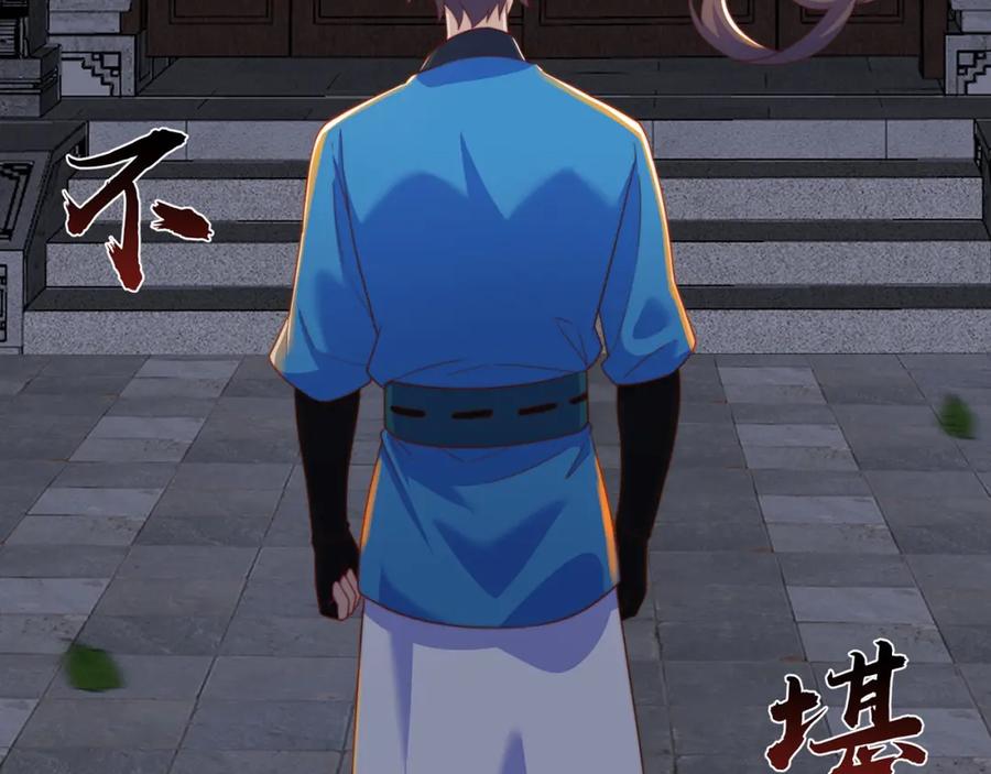 绝世强者只想回家种田 - 第85话 无敌太寂寞 - 第106张图