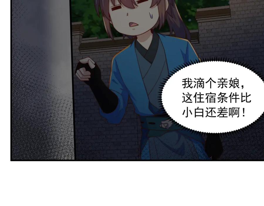 绝世强者只想回家种田 - 第85话 无敌太寂寞 - 第110张图