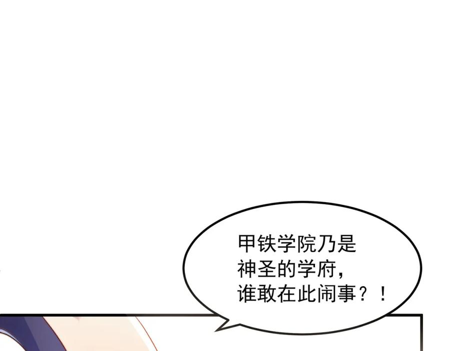 绝世强者只想回家种田 - 第85话 无敌太寂寞 - 第14张图