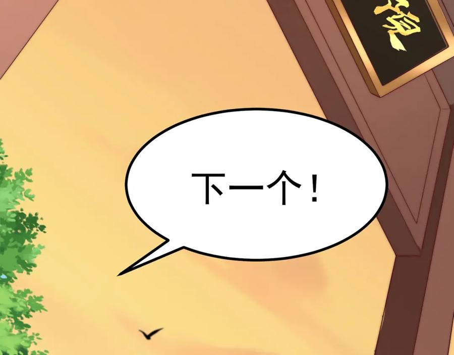 绝世强者只想回家种田 - 第85话 无敌太寂寞 - 第46张图