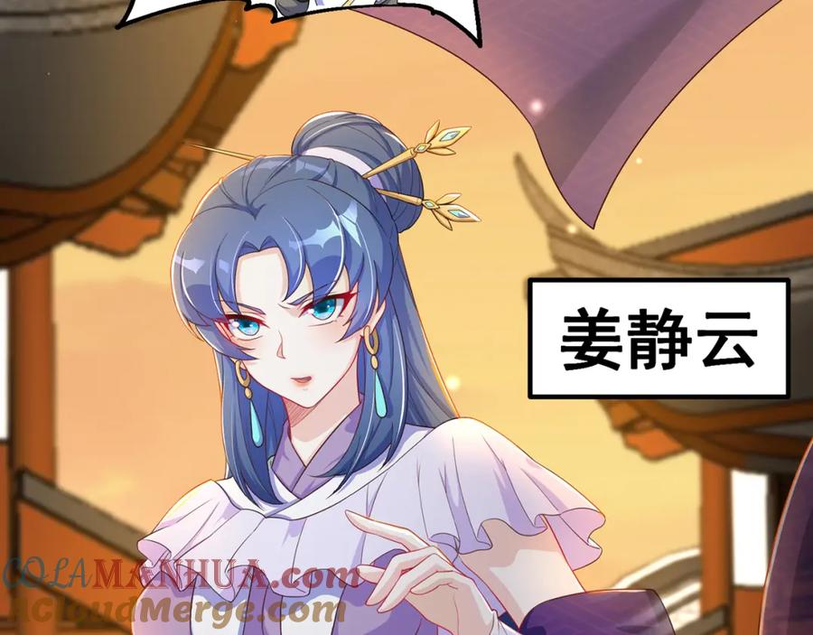 绝世强者只想回家种田 - 第85话 无敌太寂寞 - 第17张图