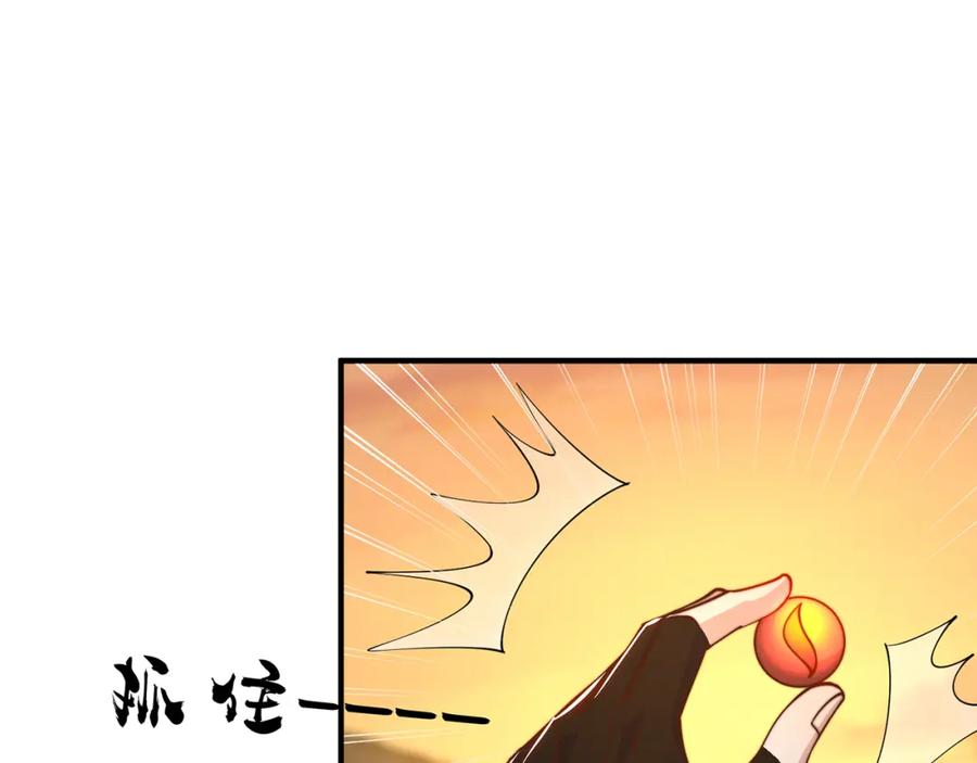 绝世强者只想回家种田 - 第85话 无敌太寂寞 - 第75张图